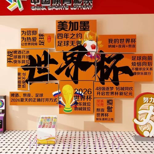 世界杯下注手机入口地址 世界杯下注手机入口地址